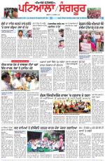 Punjabi Tribune (Patiala-Sangrur)