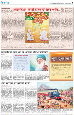 Virasat_25_September_2019