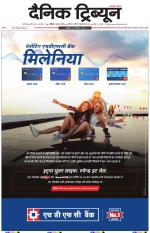 Dainik Tribune (Karnal Edition)