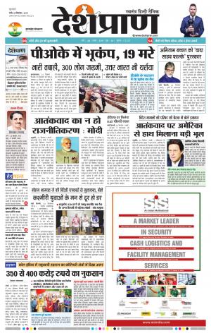 Jharkhand 25 September 2019