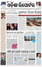 Odisha Reporter