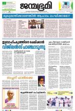 Kottayam