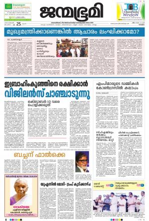 25 SEPTEMBER 2019