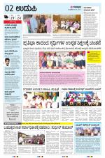 UDUPI