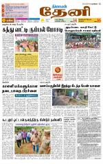 Theni-Madurai Supplement