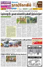 Kanyakumari-Nagarcoil Supplement