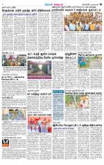 Nagarcoil Supplement