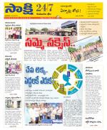 Komaram Bheem District