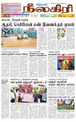 Nilgiri-Coimbatore Supplement