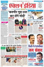 HARYANA EDITION