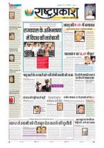 25th Feb Rashtraprakash