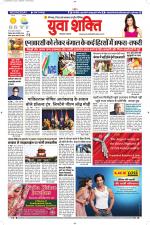 युवाशक्ति