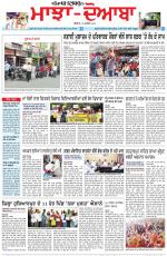 Punjabi Tribune (Majha/Doaba)