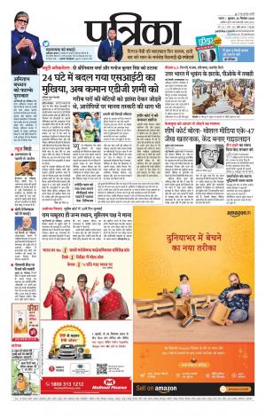 Tikamgarh Patrika.