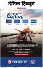 Dainik Tribune (Gurgaon Edition)