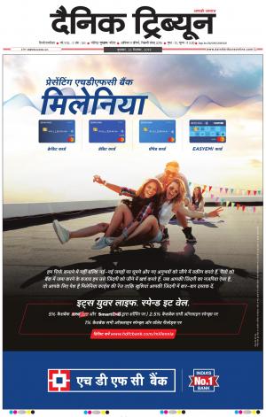 DT_25_September_2019_Gur