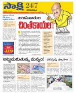 Visakhapatnam District - Old