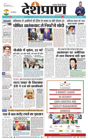 Ranchi 25 September 2019