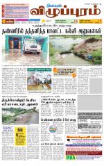 Villupuram Supplement