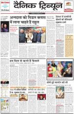 Dainik Tribune (Gurgaon Edition)