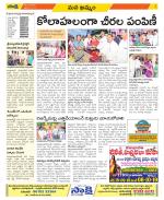 Khammam Constituencies