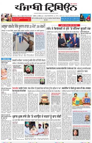 PT_25_September_2019_Delhi