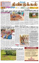 Dindigul-Madurai Supplement