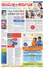 Namma Bengaluru, ಬೆಂಗಳೂರು