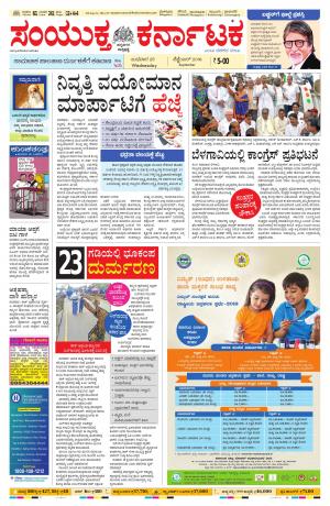 Septmber,25,2019,bangalore 