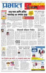 पिंपरी-चिंचवड आवृत्ती