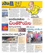 Visakhapatnam District