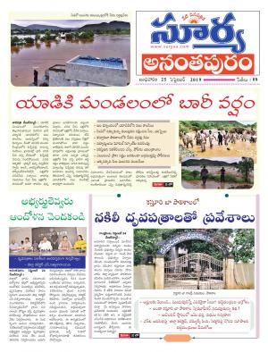 Wednesday 25 Sept,2019