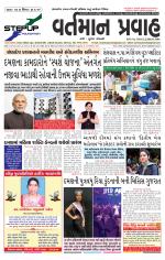 VARTMAN PRAVAH Daily