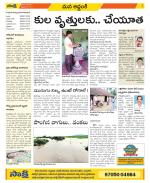 Prakasam Constituencies