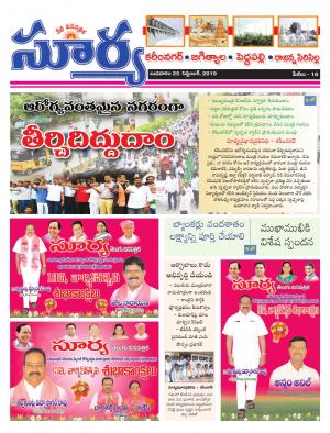 Wednesday 25 Sept,2019