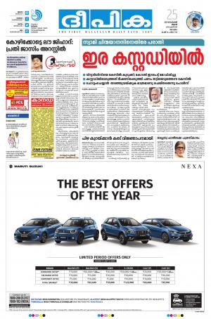 deepika 25 september 2019