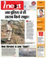 Varanasi Hindi ePaper, Varanasi Hindi Newspaper - InextLive