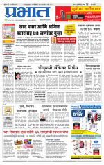 पुणे शहर आवृत्ती