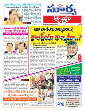 Wednesday 25 Sept,2019