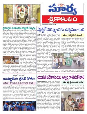 Wednesday 25 Sept,2019