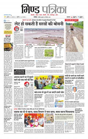 Bhind Patrika