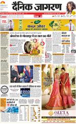 Gorakhpur Hindi ePaper, Gorakhpur Hindi Newspaper - InextLive