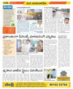 Guntur Amaravathi Constituencies