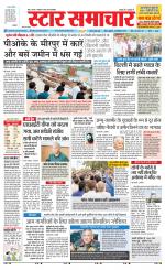 Star Samachar Sidhi