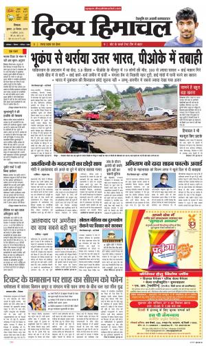 Divya Himachal Shimla