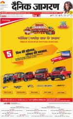 Jamshedpur Hindi ePaper, Jamshedpur Hindi Newspaper - InextLive