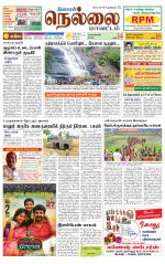 Nellai District-Tirunelveli Supplement