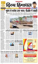 Divya Himachal Chandigarh+Mera Shimla +Aastha