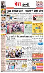 Divya Himachal Dharamsala +Mera Una +Aastha