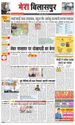 Divya Himachal Dharamsala+Mera Bilaspur +Aastha